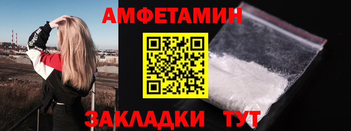 Амфетамин Premium  Вход с VPN  АМФЕТАМИН  Кирово-Чепецк 