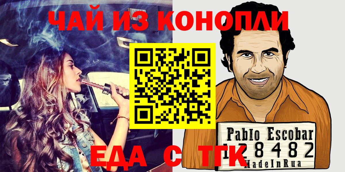 Cannafood марихуана  Вход с VPN  Кирово-Чепецк 