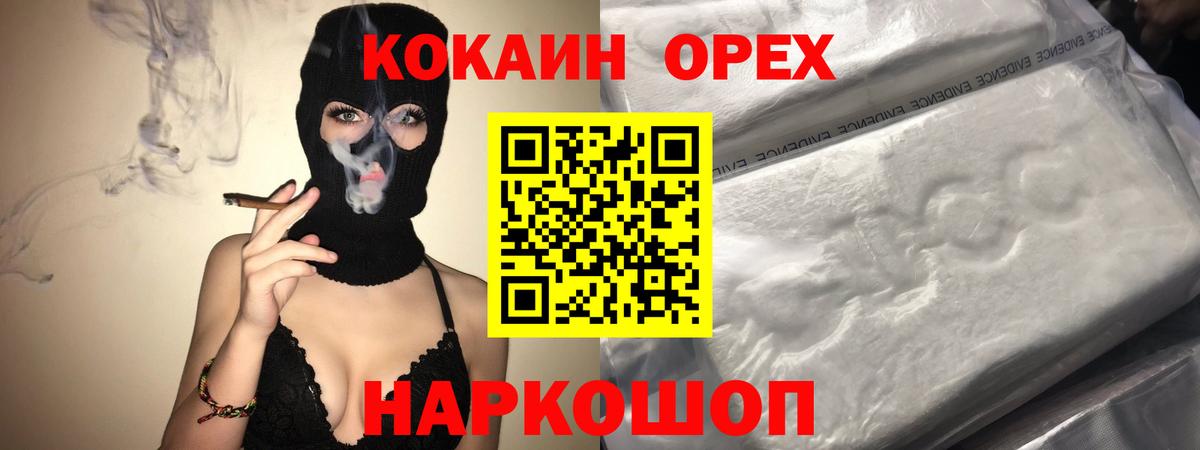 COCAIN 98% Кирово-Чепецк