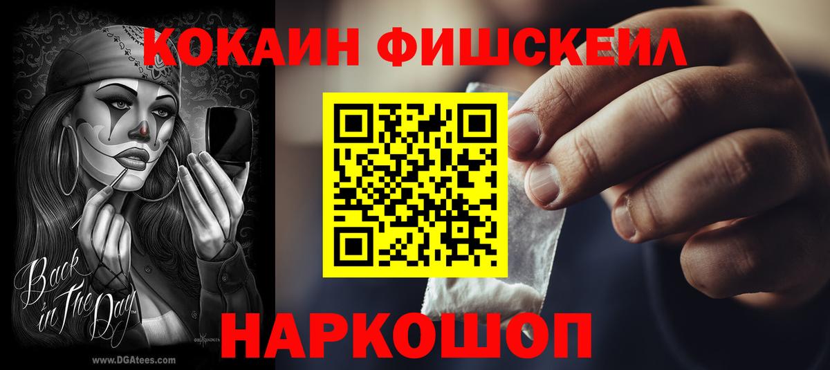Кирово-Чепецк  КОКАИН Эквадор  Вход с VPN 
