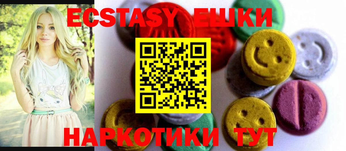 Ecstasy круглые  Вход с VPN  ЭКСТАЗИ  Кирово-Чепецк 