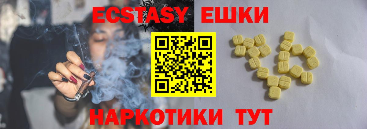 ЭКСТАЗИ VHQ Кирово-Чепецк