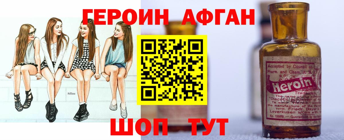 Героин VHQ Кирово-Чепецк