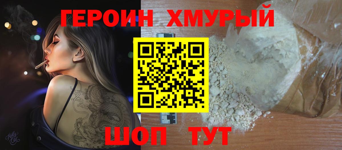 ГЕРОИН герыч  Вход с VPN  Кирово-Чепецк 