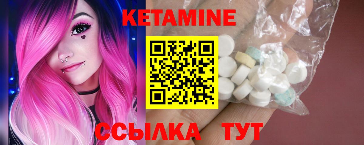 КЕТАМИН ketamine  КЕТАМИН VHQ  гидра вход  Вход с VPN  Кирово-Чепецк 
