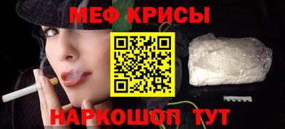 мефедрон Кунгур