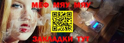 мефедрон Кунгур
