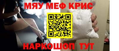 мефедрон Кунгур
