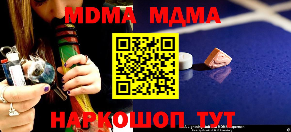 МДМА Molly  Вход с VPN  МДМА Molly  Кирово-Чепецк 