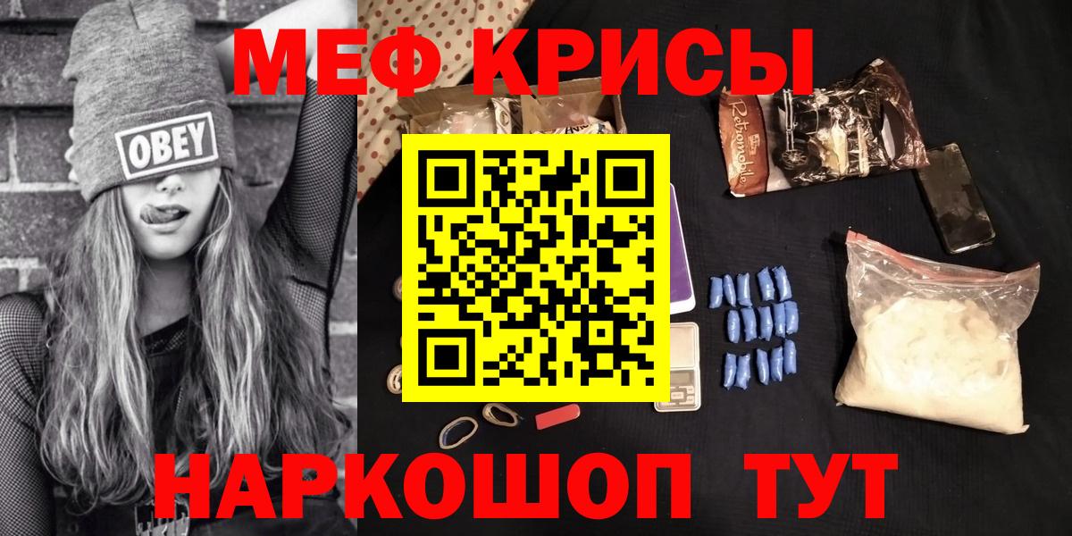 Меф  Мефедрон 4 MMC  Вход с VPN  Меф  МЯУ-МЯУ mephedrone  Кирово-Чепецк 