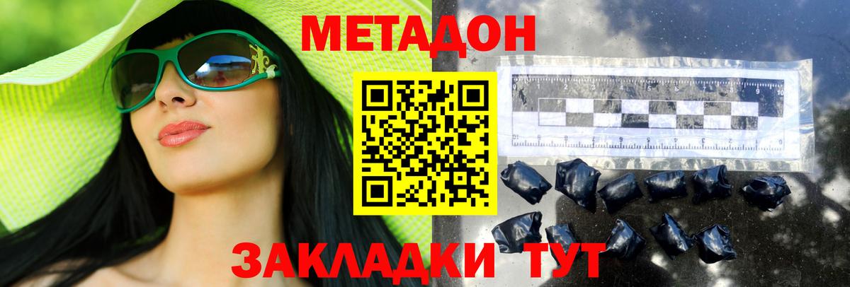 Кирово-Чепецк  МЕТАДОН мёд  мега сайт  Вход с VPN 