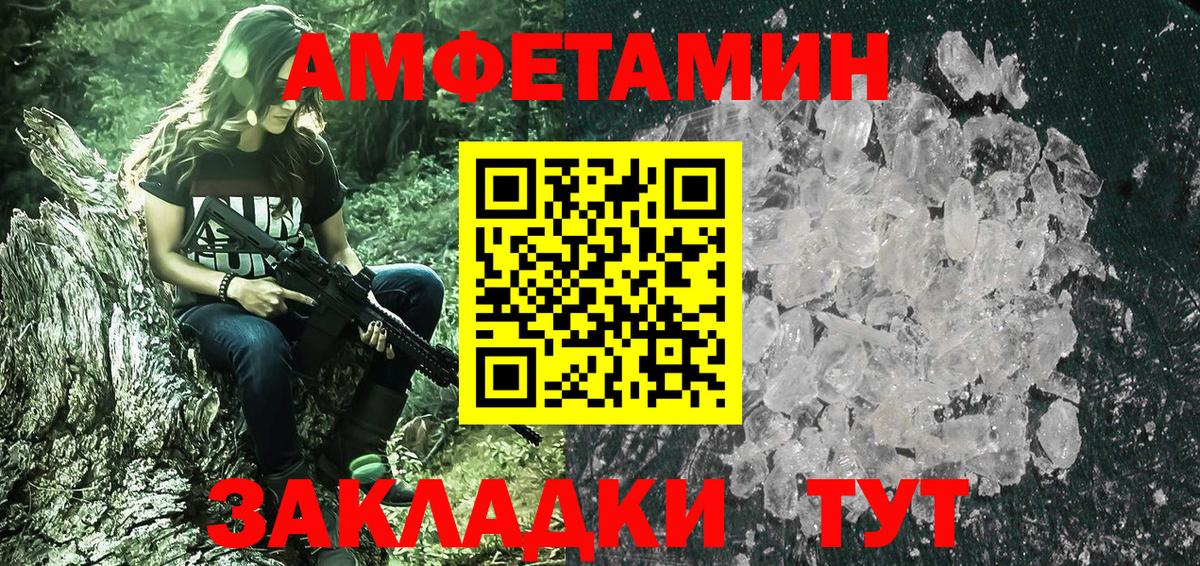 МЕТАМФЕТАМИН мет  Вход с VPN  Первитин  Кирово-Чепецк 