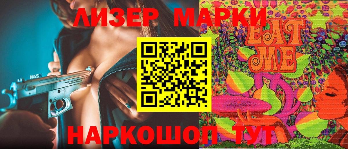 Марки 25I-NBOMe 1500мкг  Вход с VPN  Кирово-Чепецк  Наркотические марки  Марки 25I-NBOMe 1500мкг 