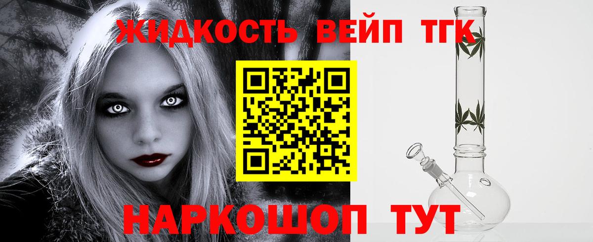 наркота  Дистиллят ТГК гашишное масло  ТГК жижа  Вход с VPN  Кирово-Чепецк 