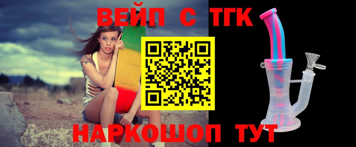 ТГК THC oil Кирово-Чепецк
